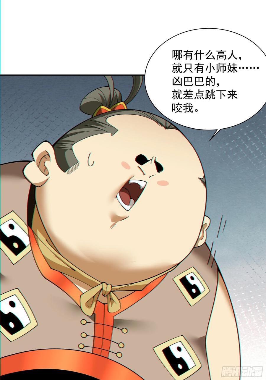 第一百零三回4