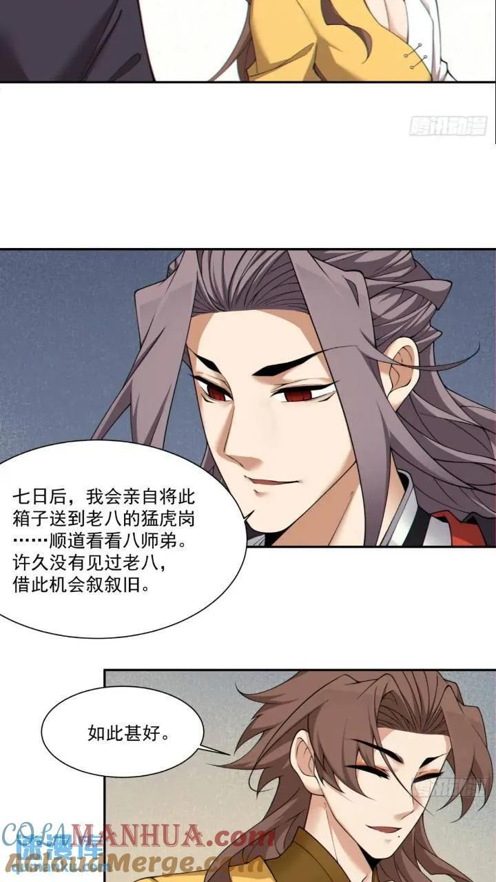 第一百二十九回24