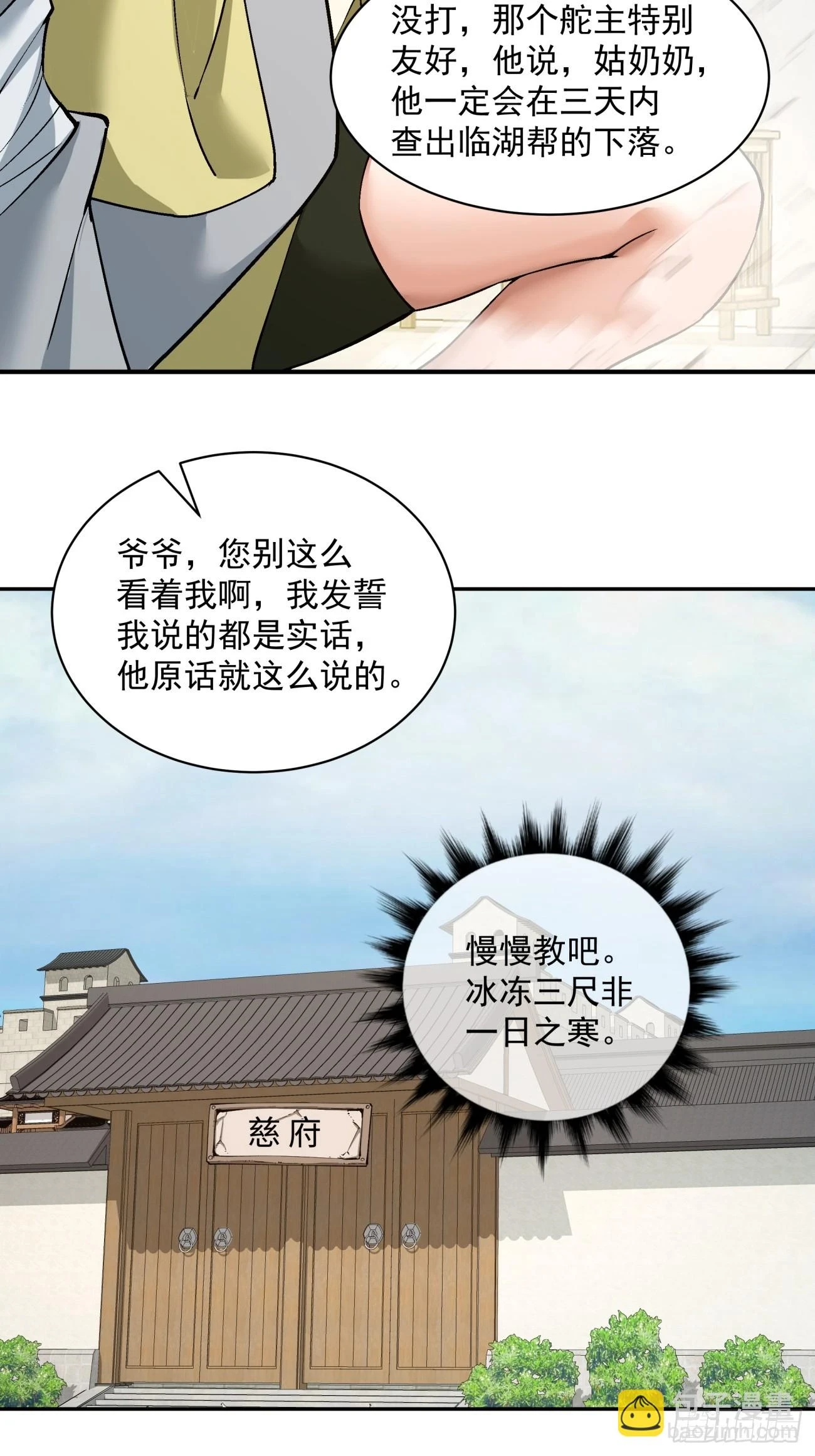 第二十三回14