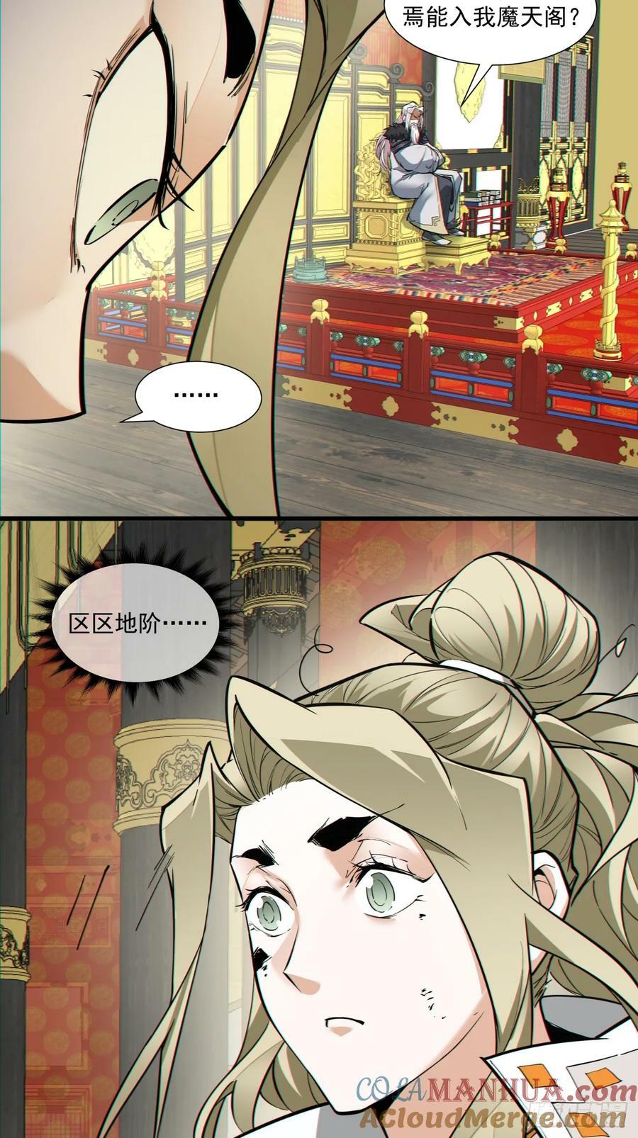 第八十三回3