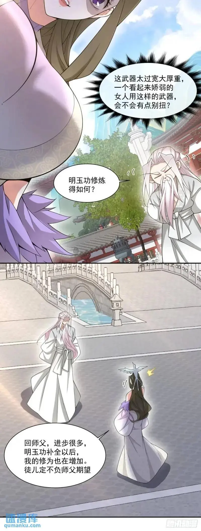 第一百四十回29