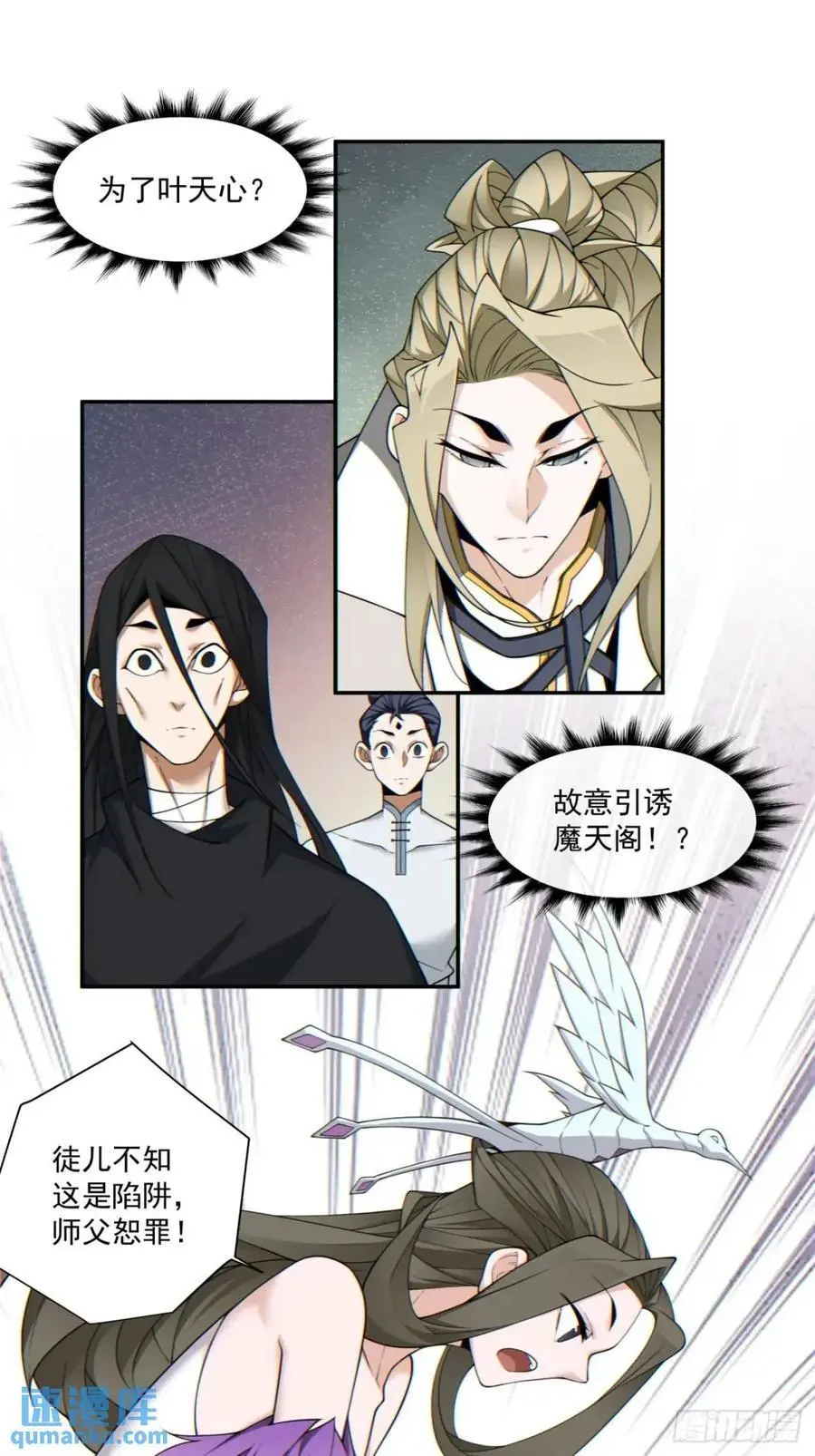 第一百四十三回19
