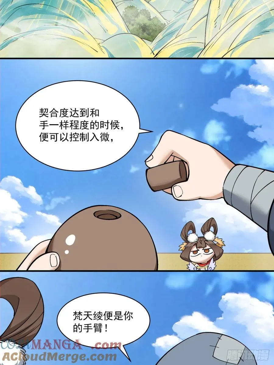 第二百二十一回28