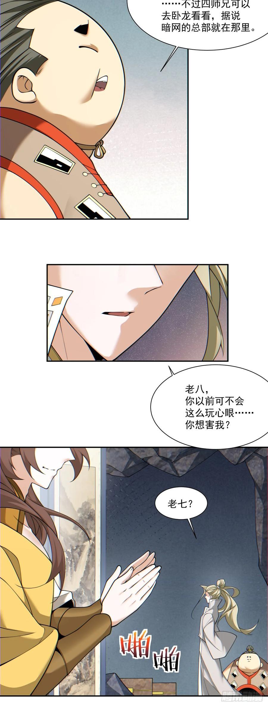 第一百二十三回5
