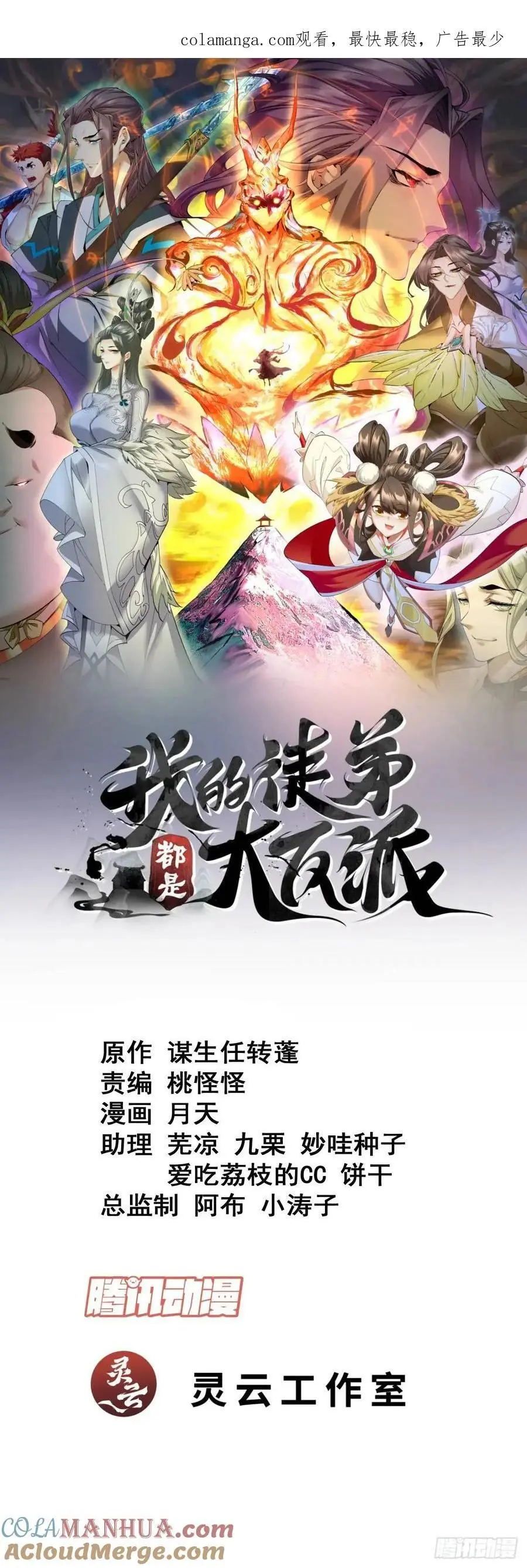 第一百五十二回0