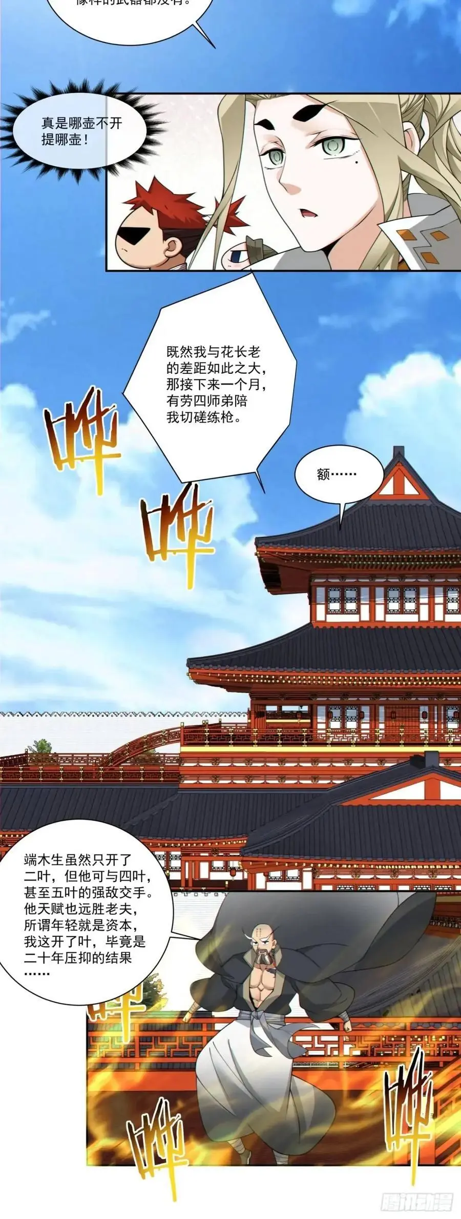 第一百六十三回25
