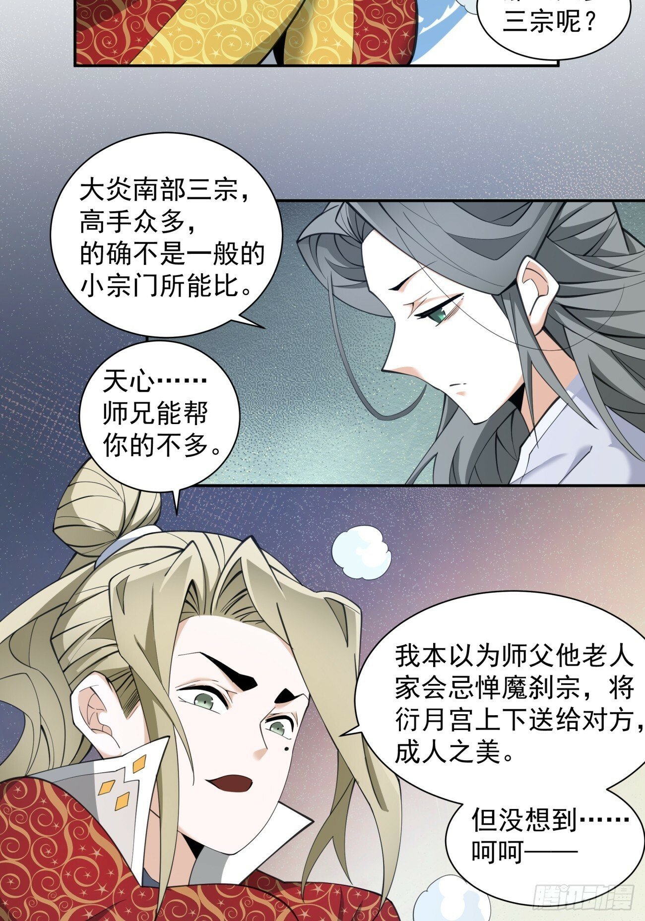 第五十回63