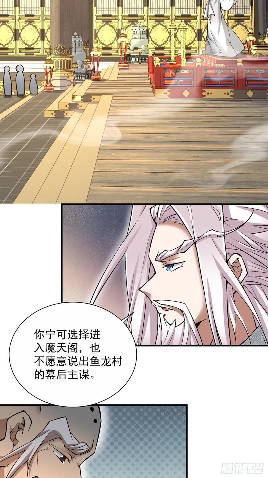 第一百一十二回28