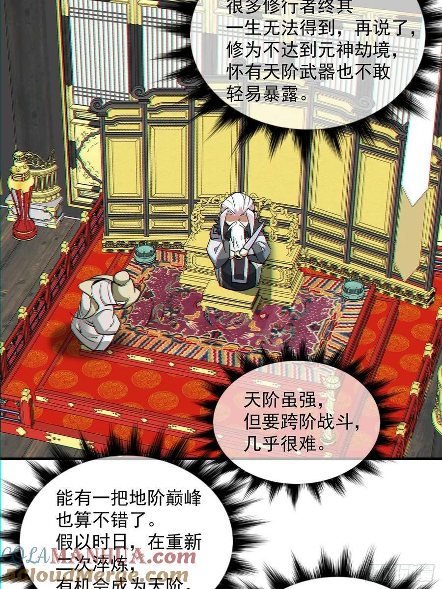 第八十二回22