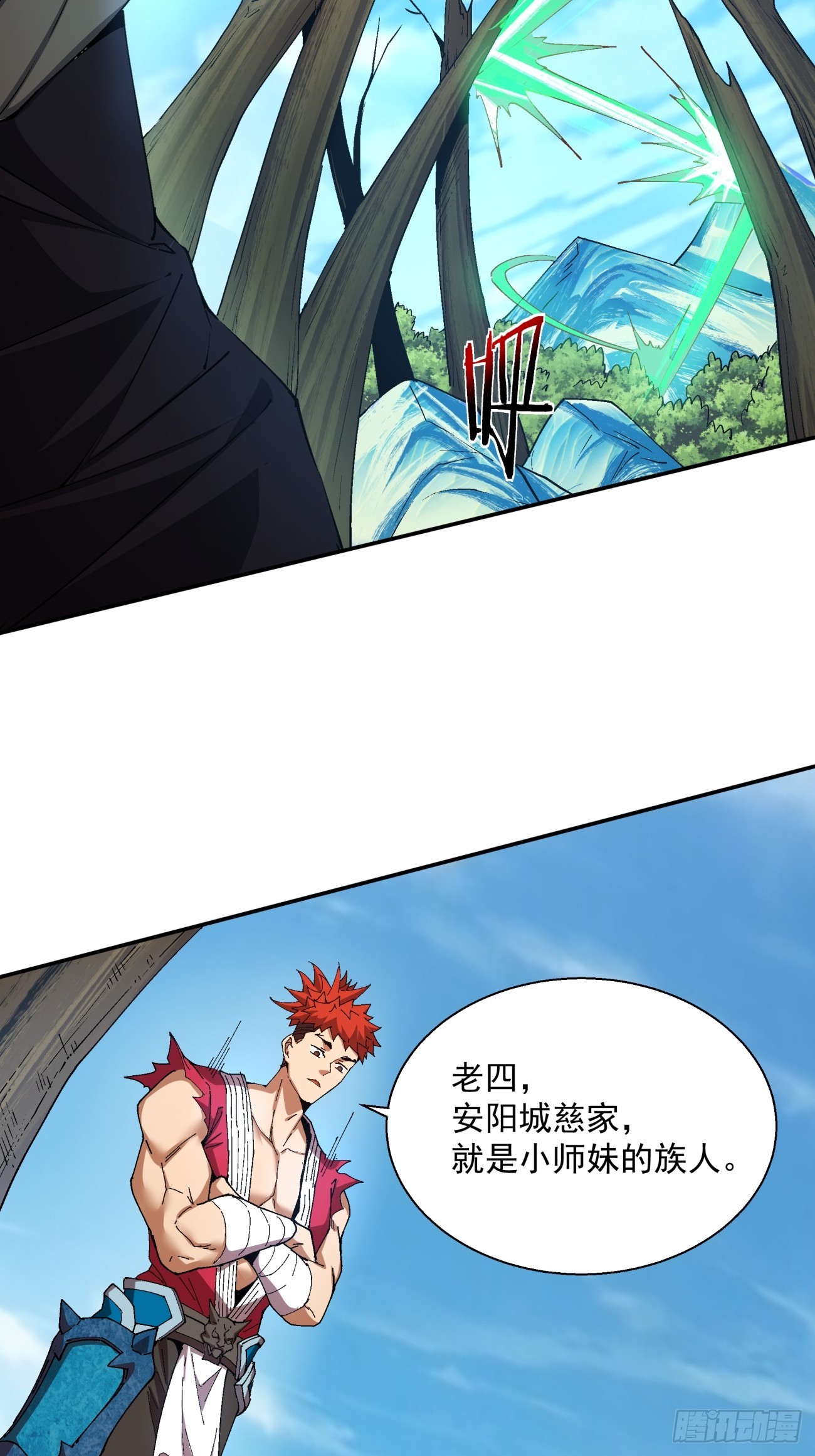 第八回19