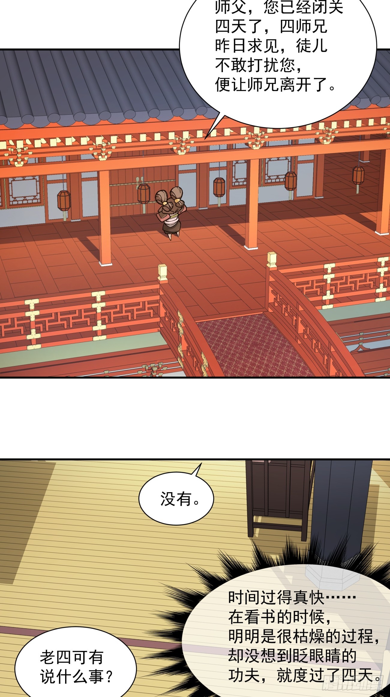 第十六回25