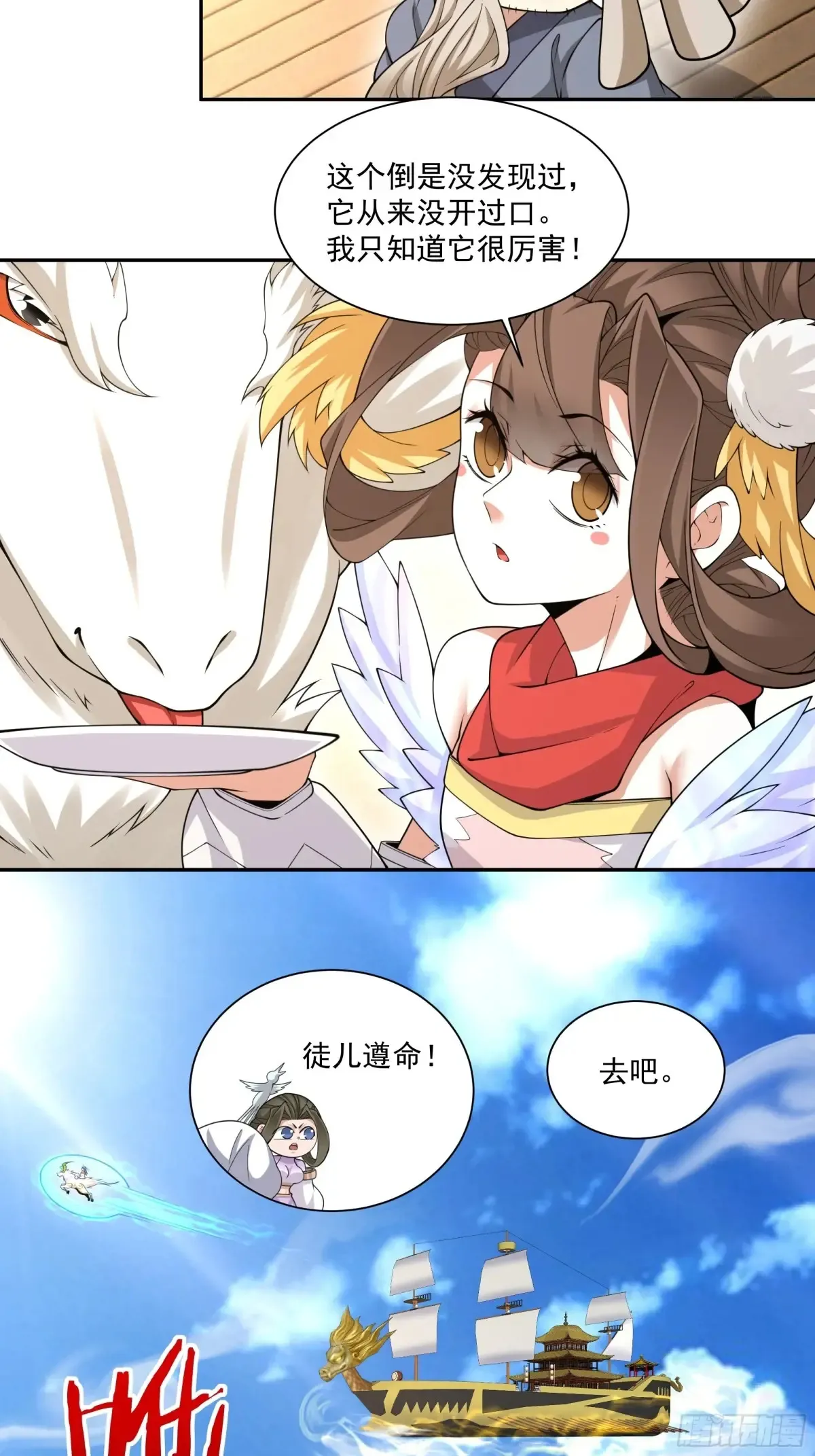 第二百一十七回42