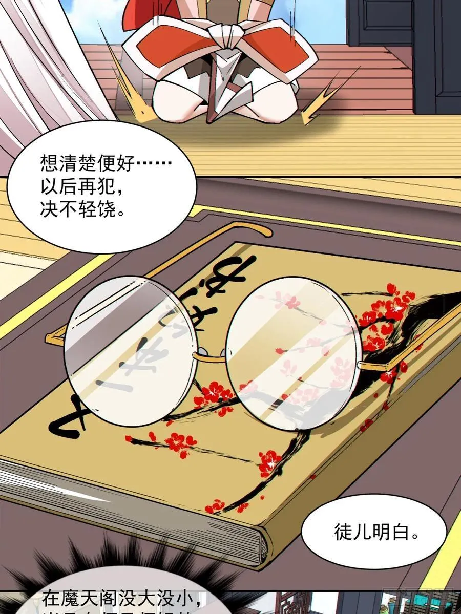 第一百七十九回35