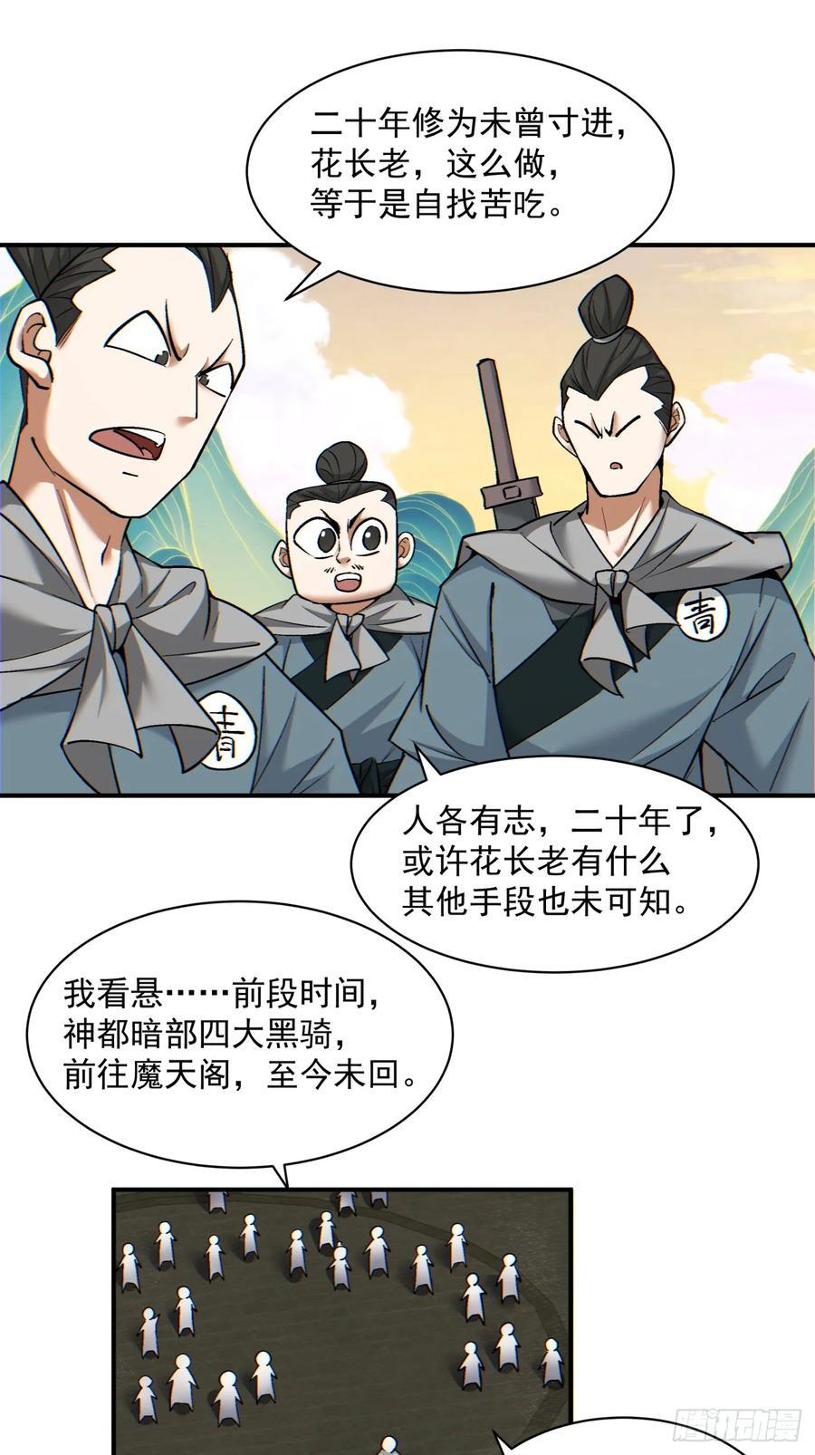 第一百零三回32