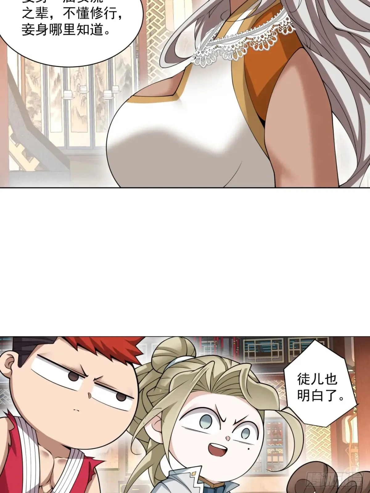 第一百九十六回26