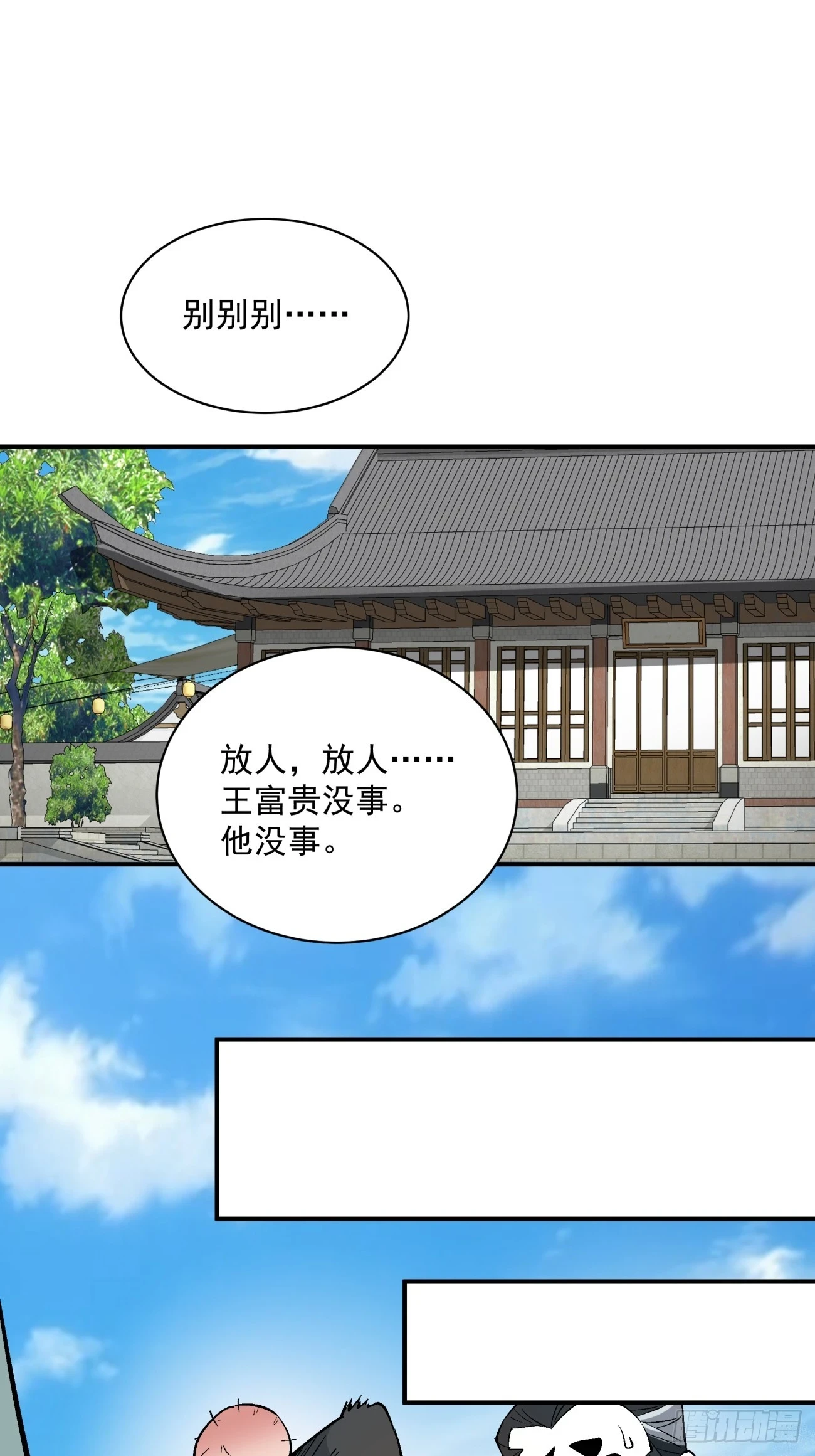 第二十五回22