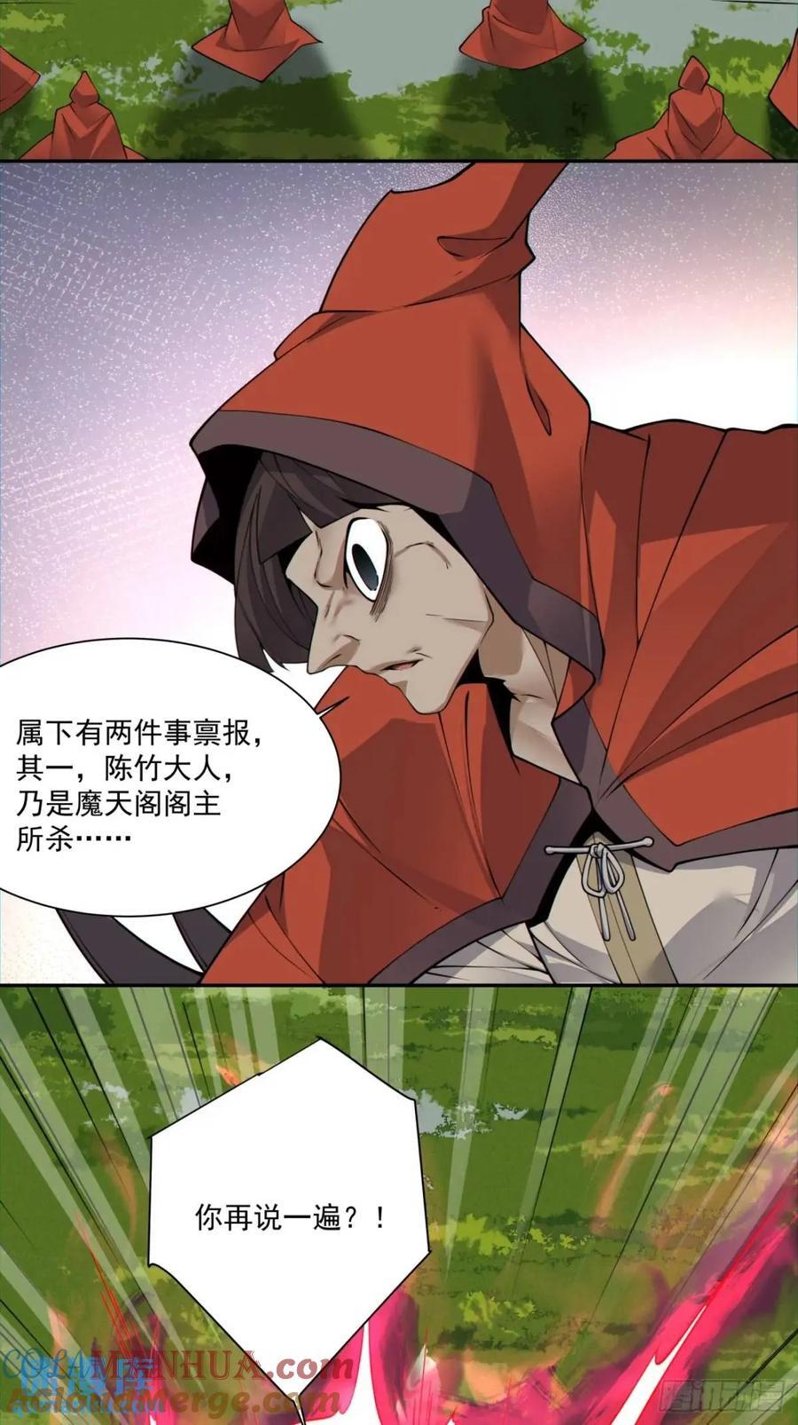 第一百三十三回2