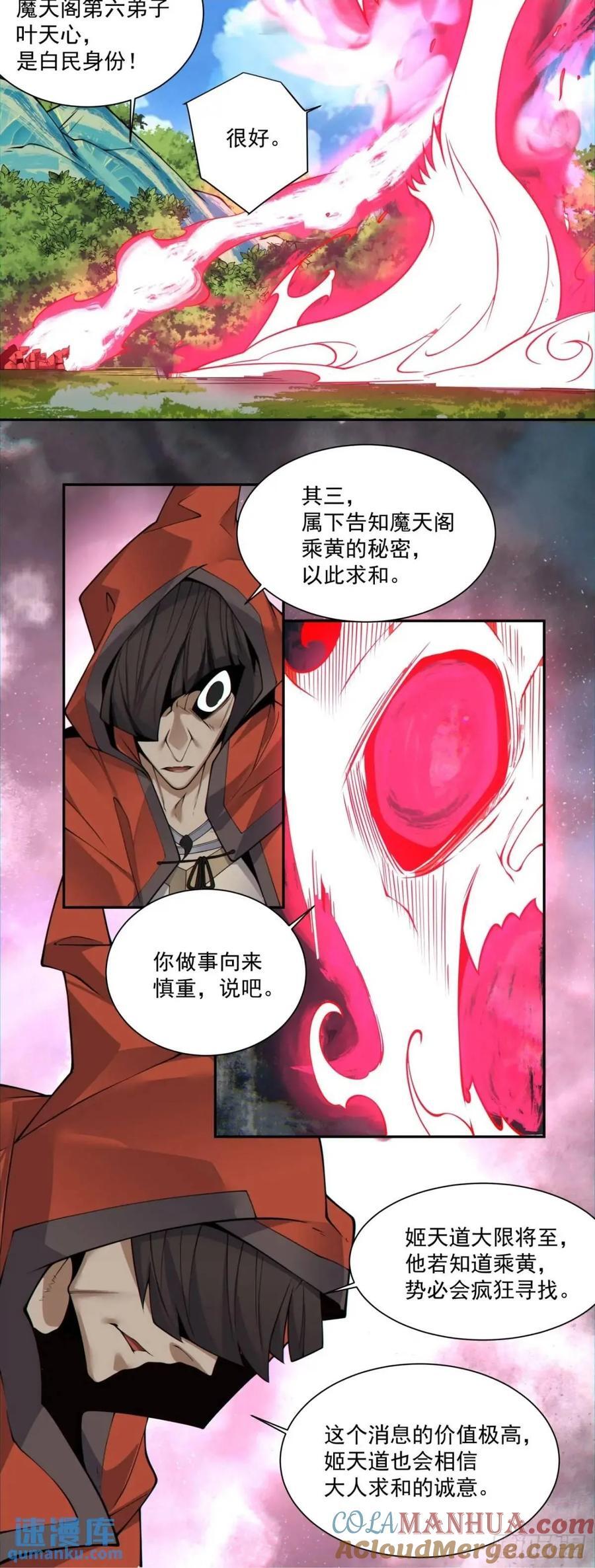 第一百三十三回4