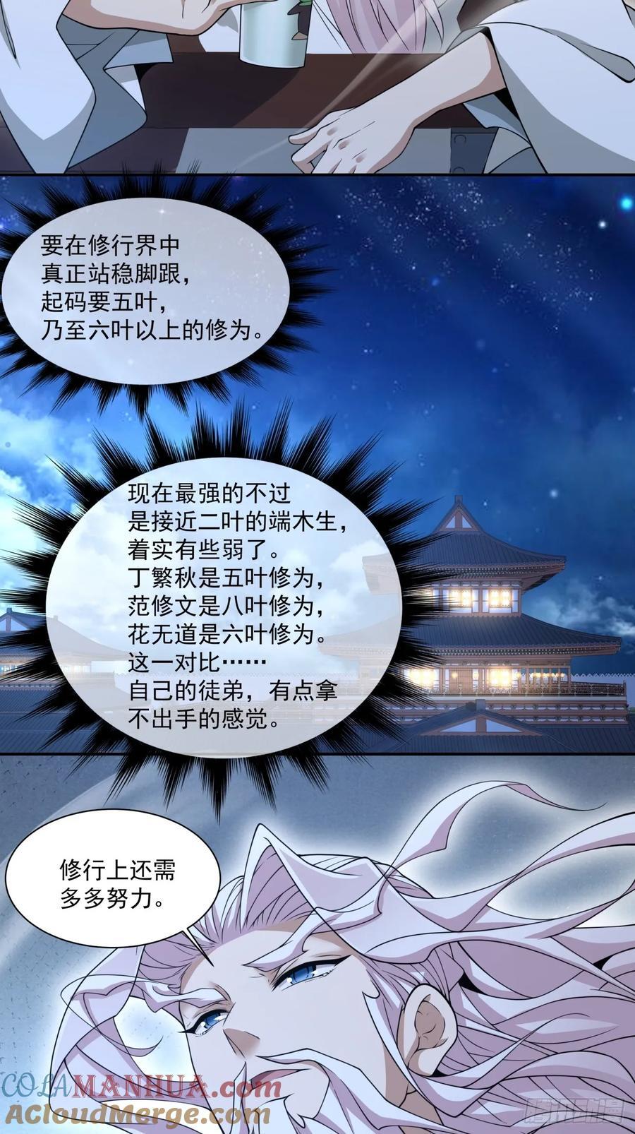 第一百二十回10