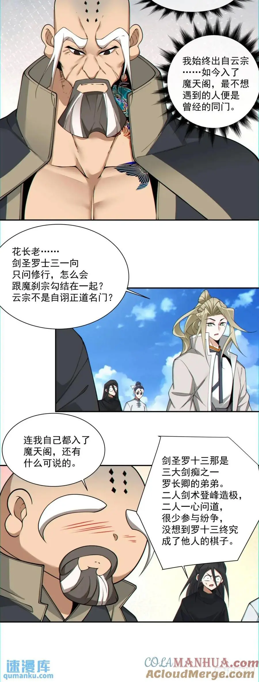 第一百四十三回30