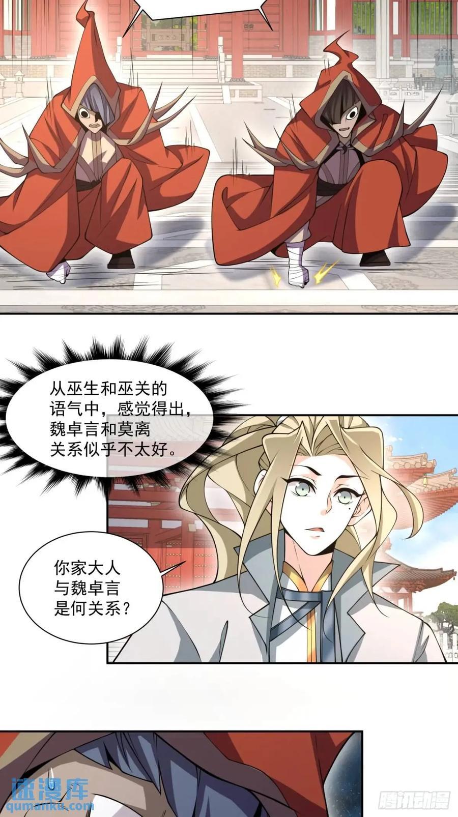 第一百三十二回11