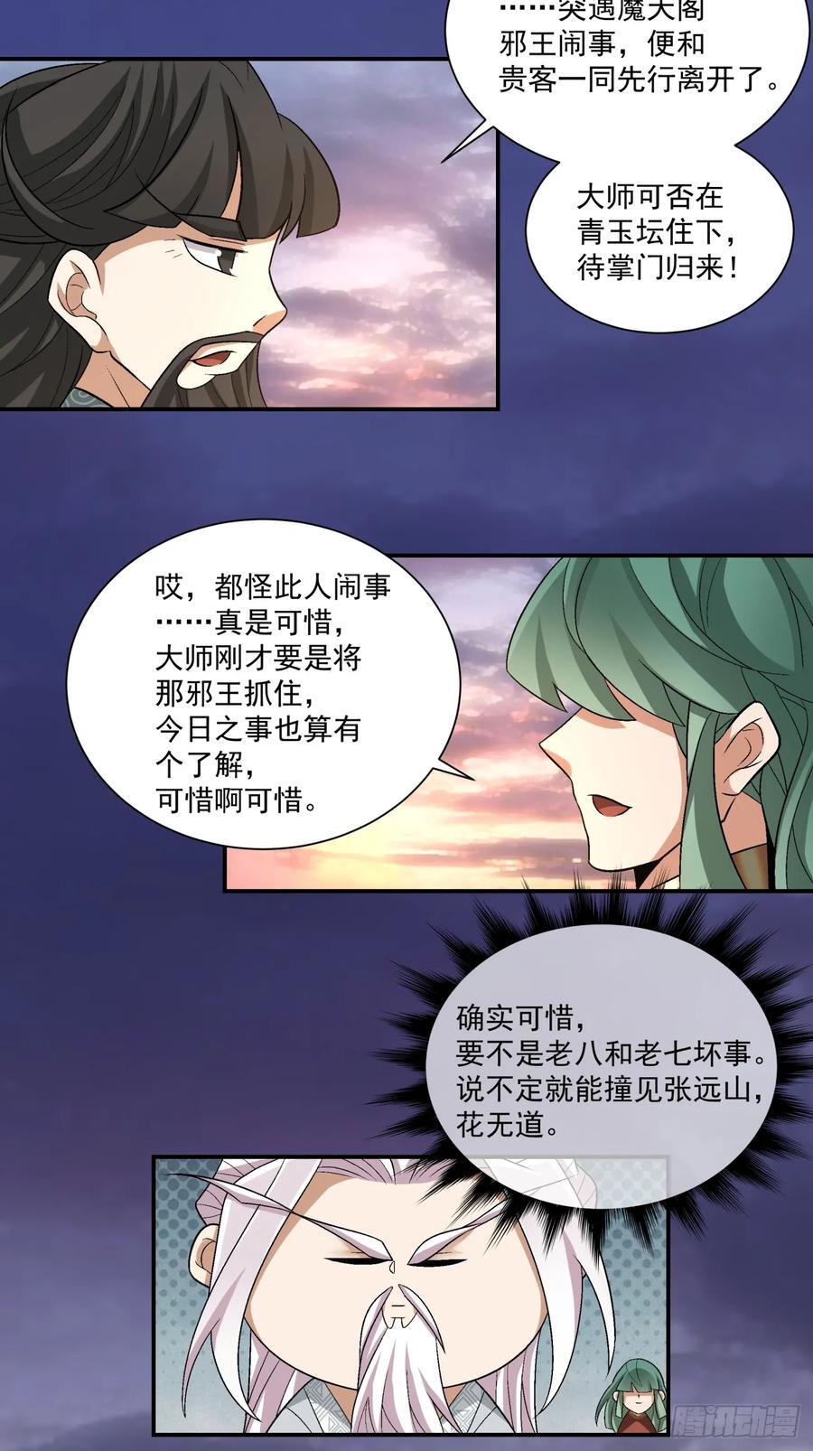 第一百零三回28