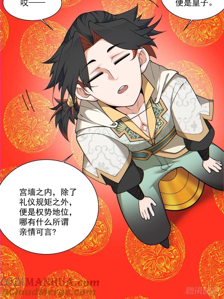 第一百一十六回26