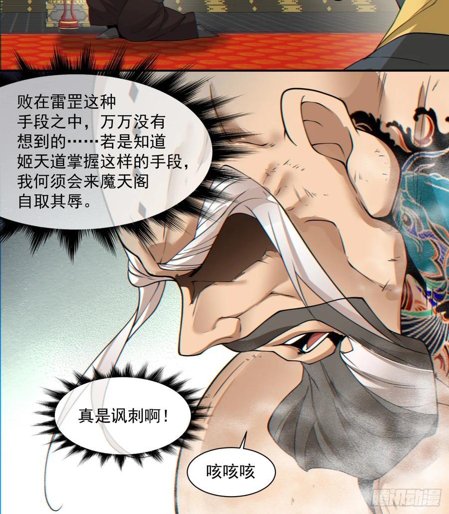 第一百一十一回38
