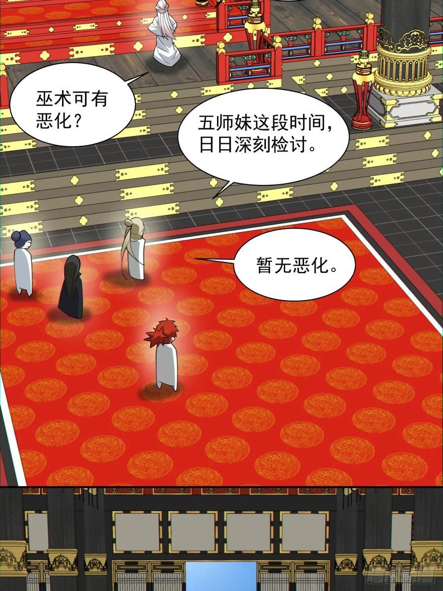 第一百零八回17