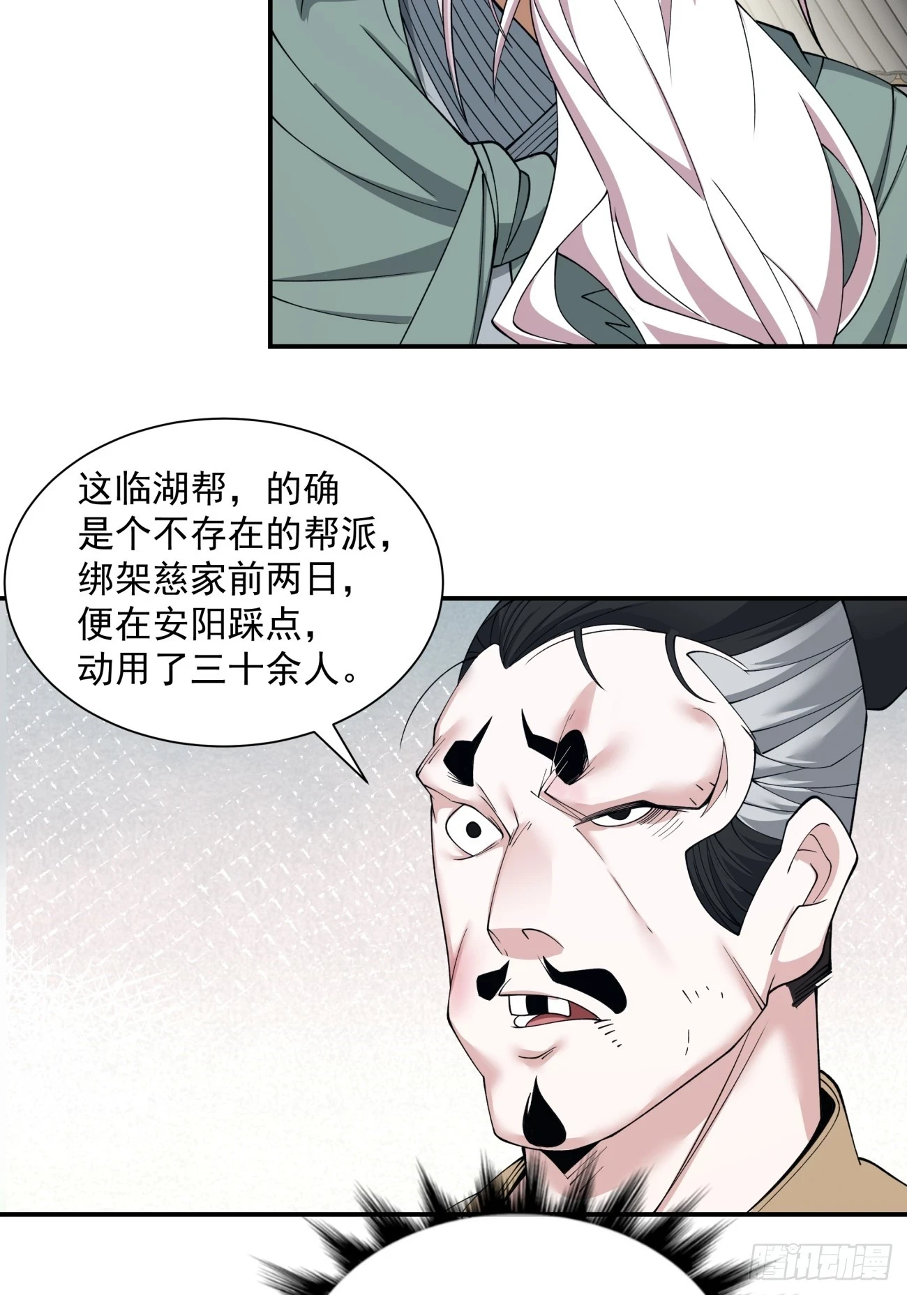 第二十六回3
