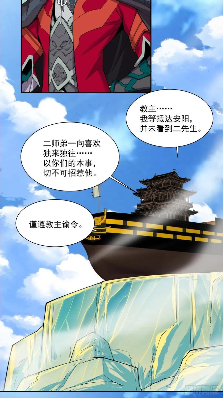 第一百八十八回25