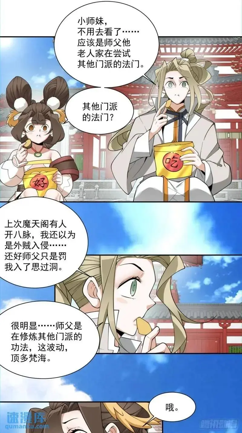 第一百四十回5