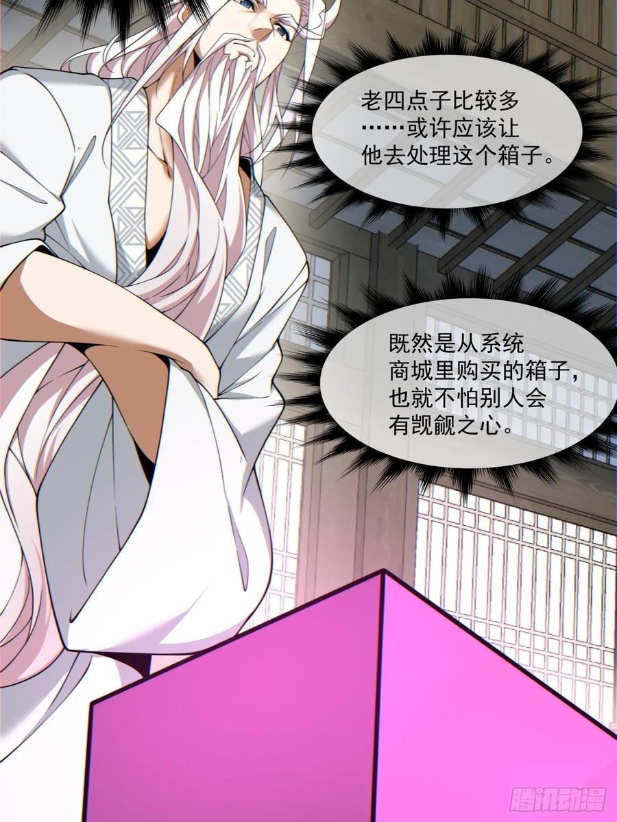 第一百一十三回11