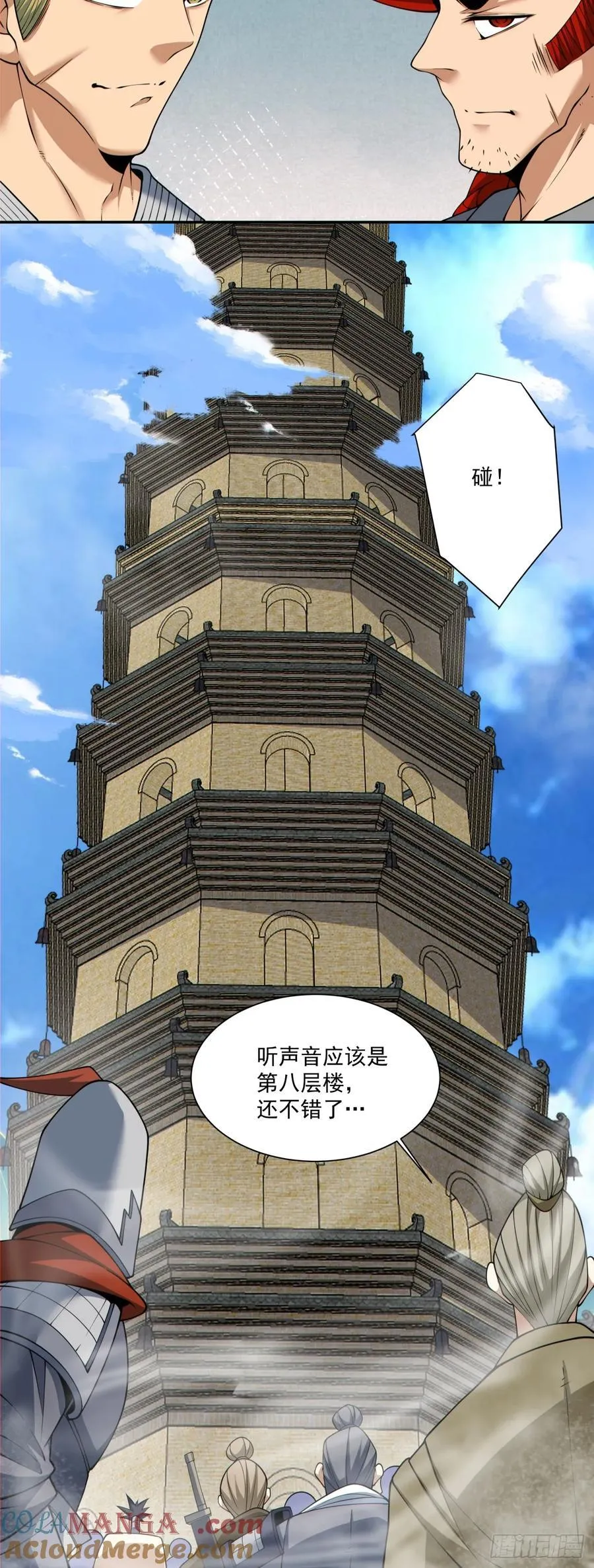 第一百九十一回12