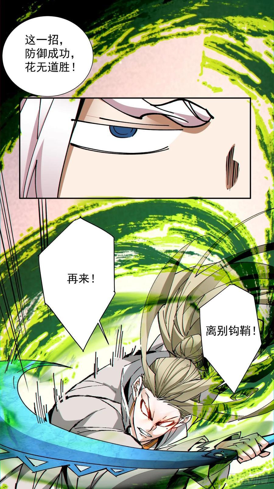 第一百零九回35
