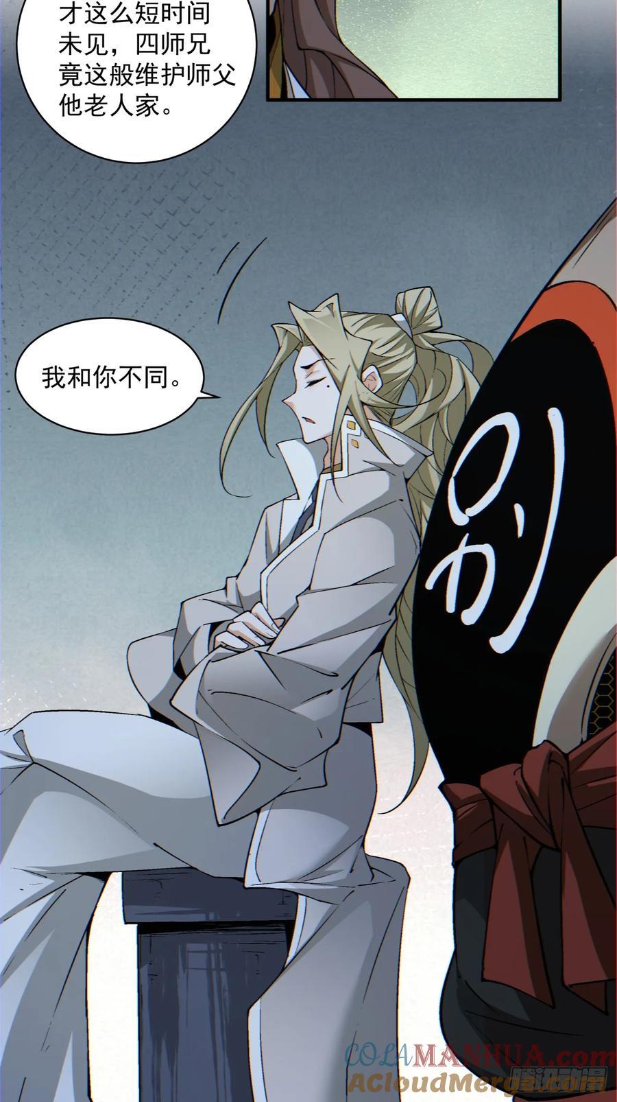 第一百二十三回28