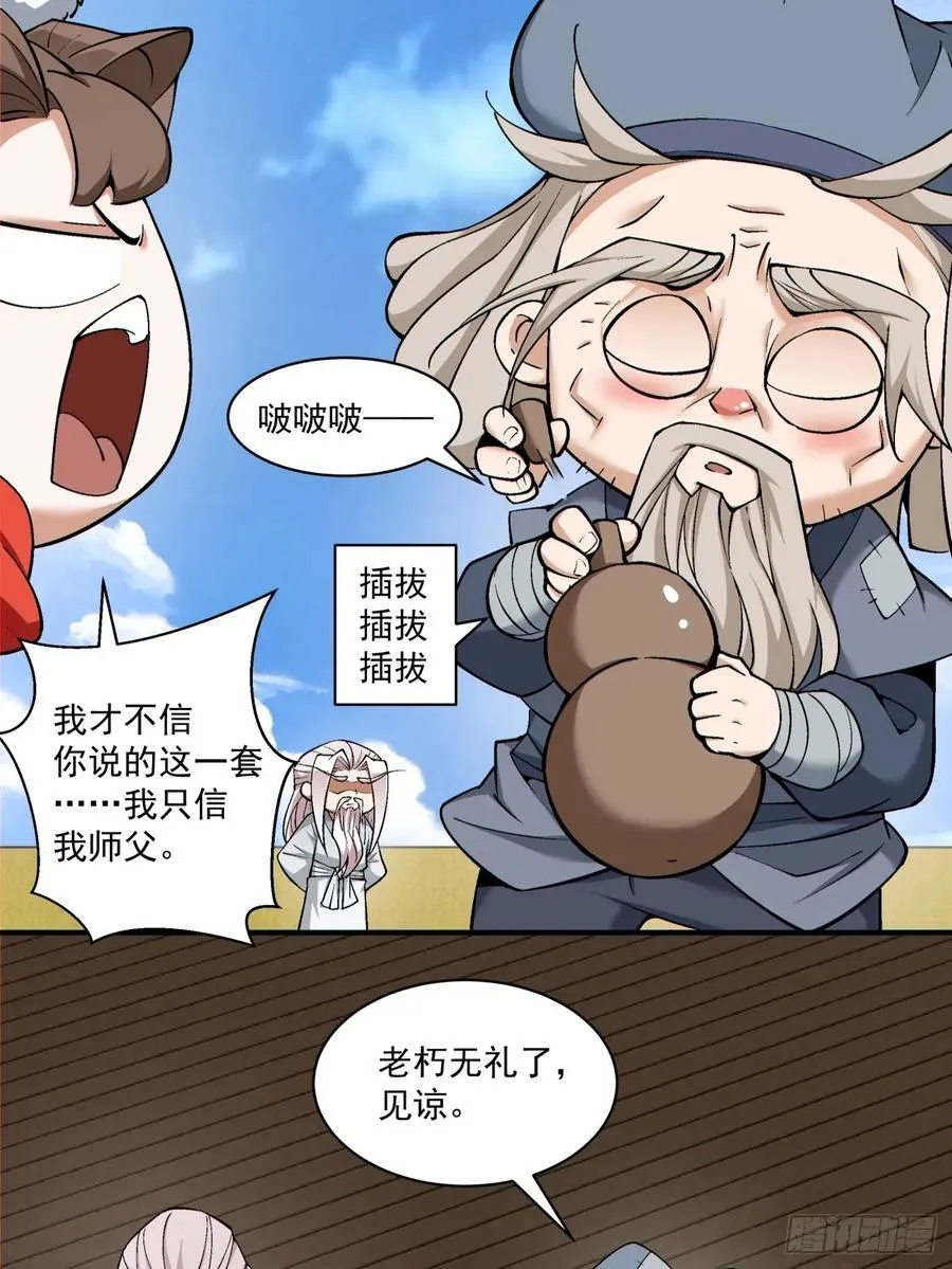 第二百二十一回29
