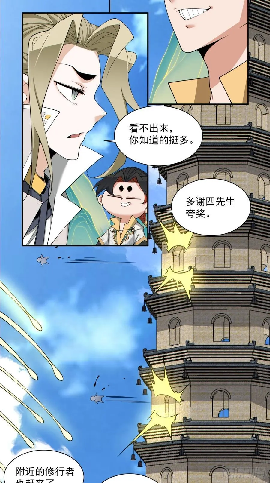 第一百九十回19
