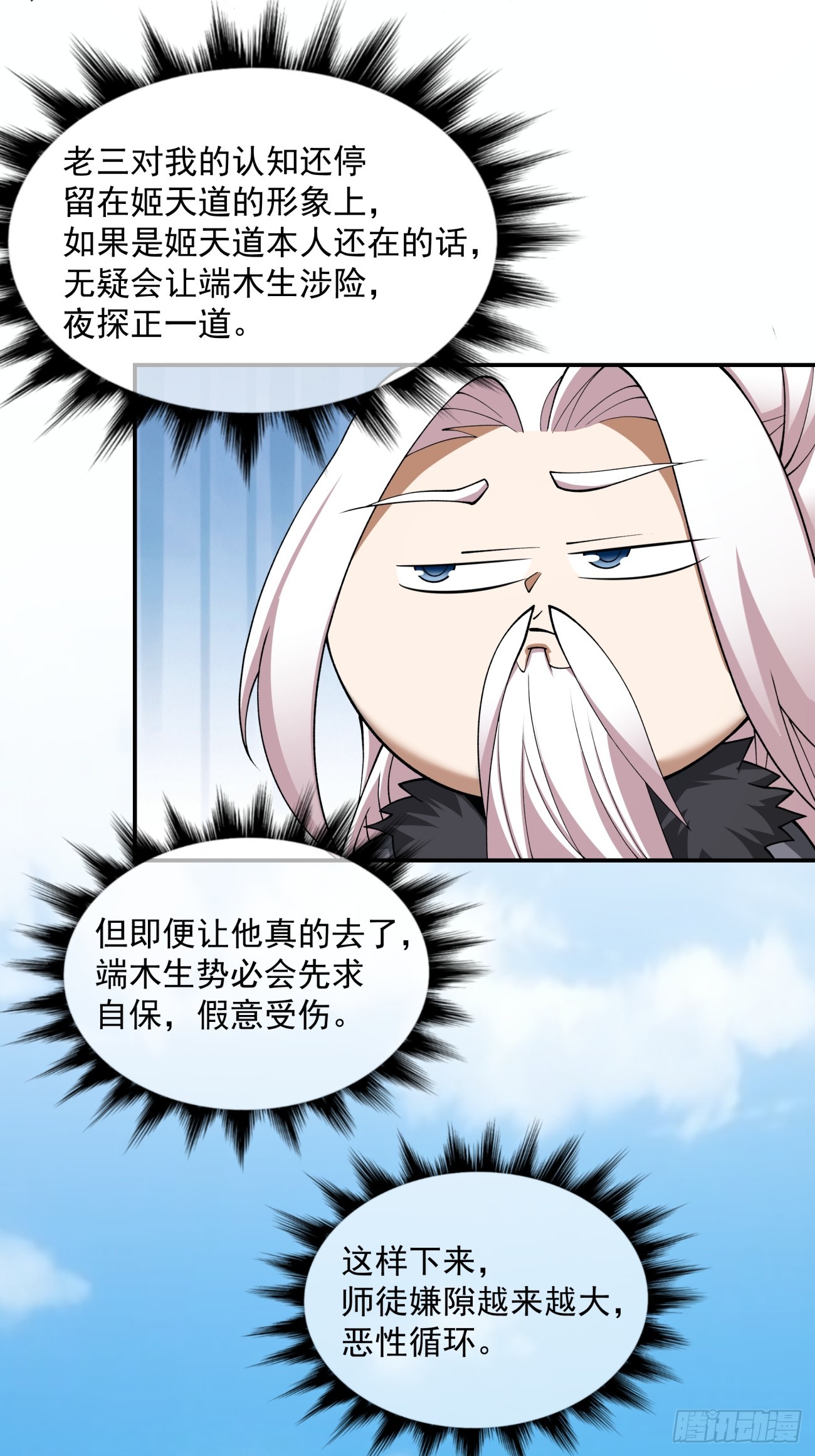 第十七回29
