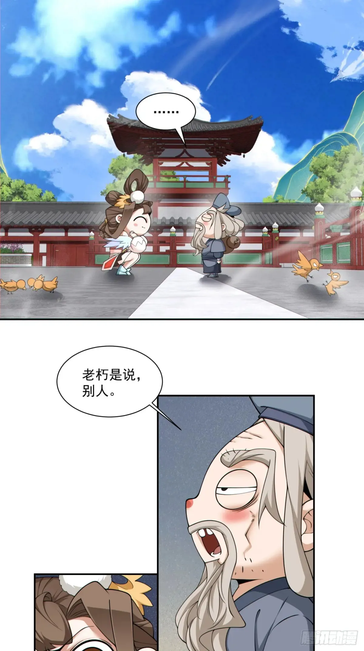 第二百零六回1