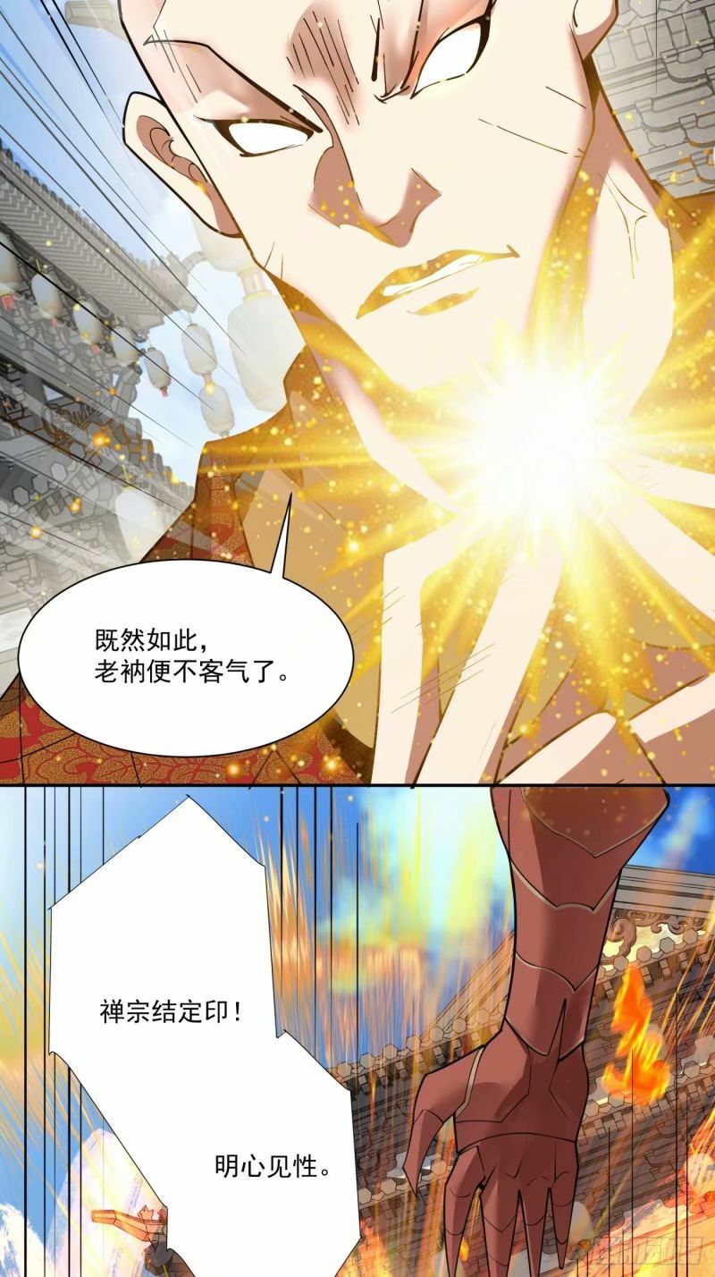 第五十八回43