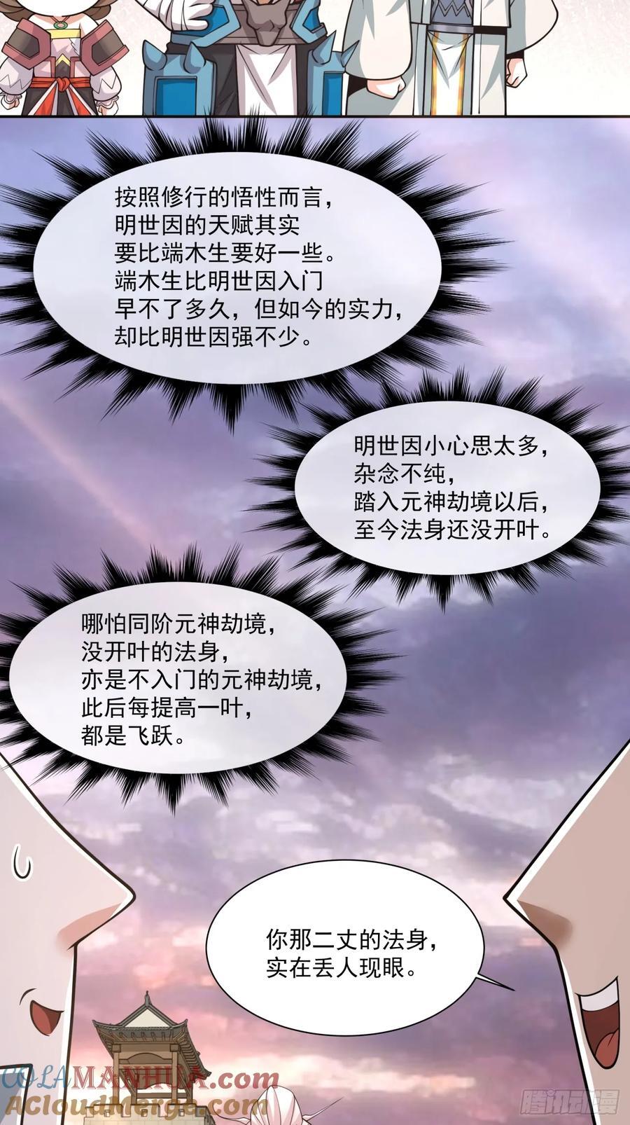 第一百回14