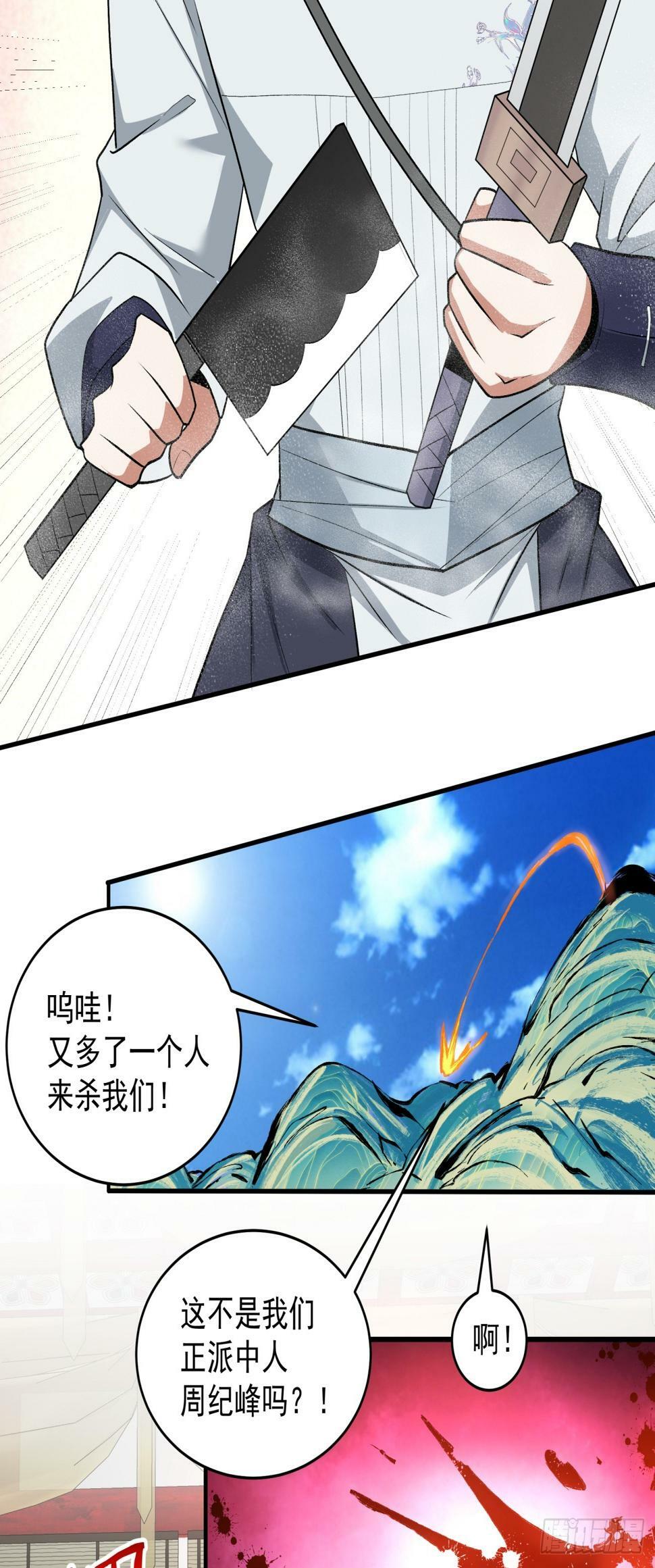 第三十八回13