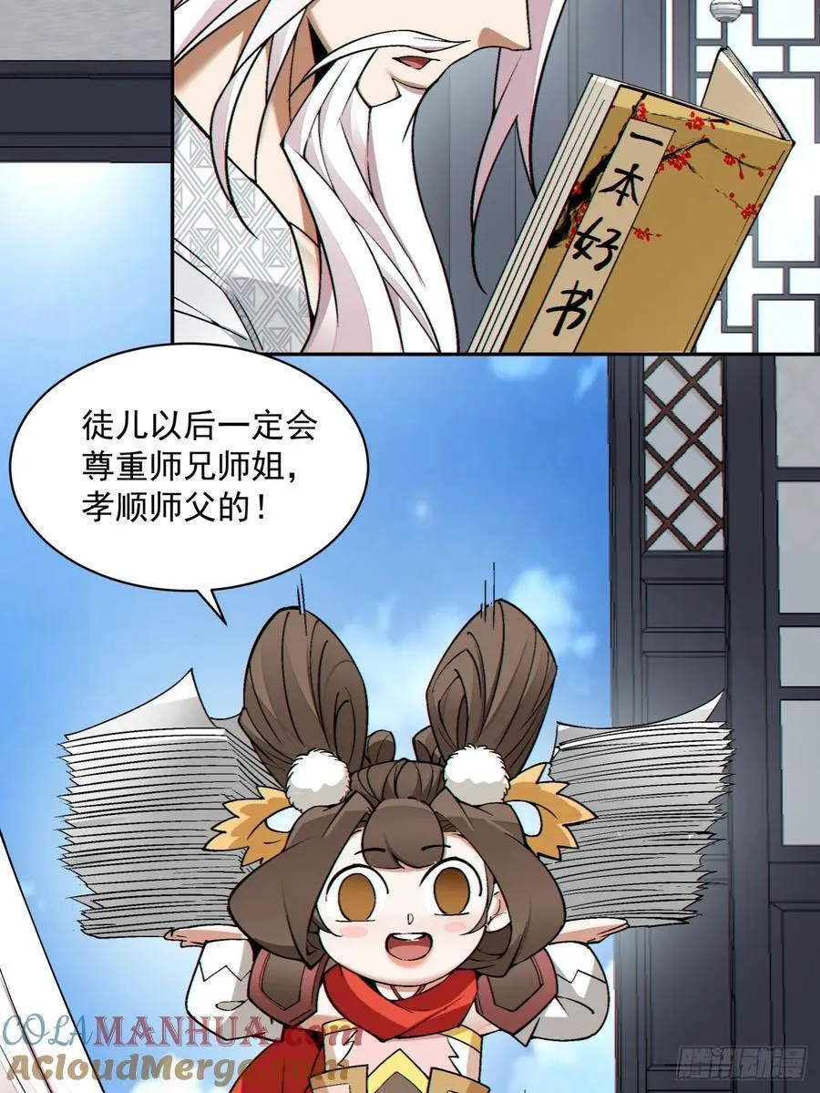 第一百七十九回34