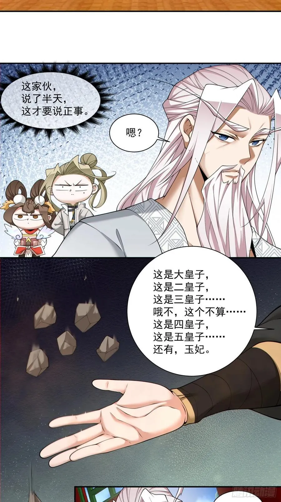 第一百八十九回25
