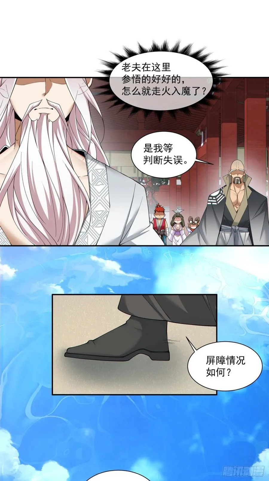 第二百零八回29