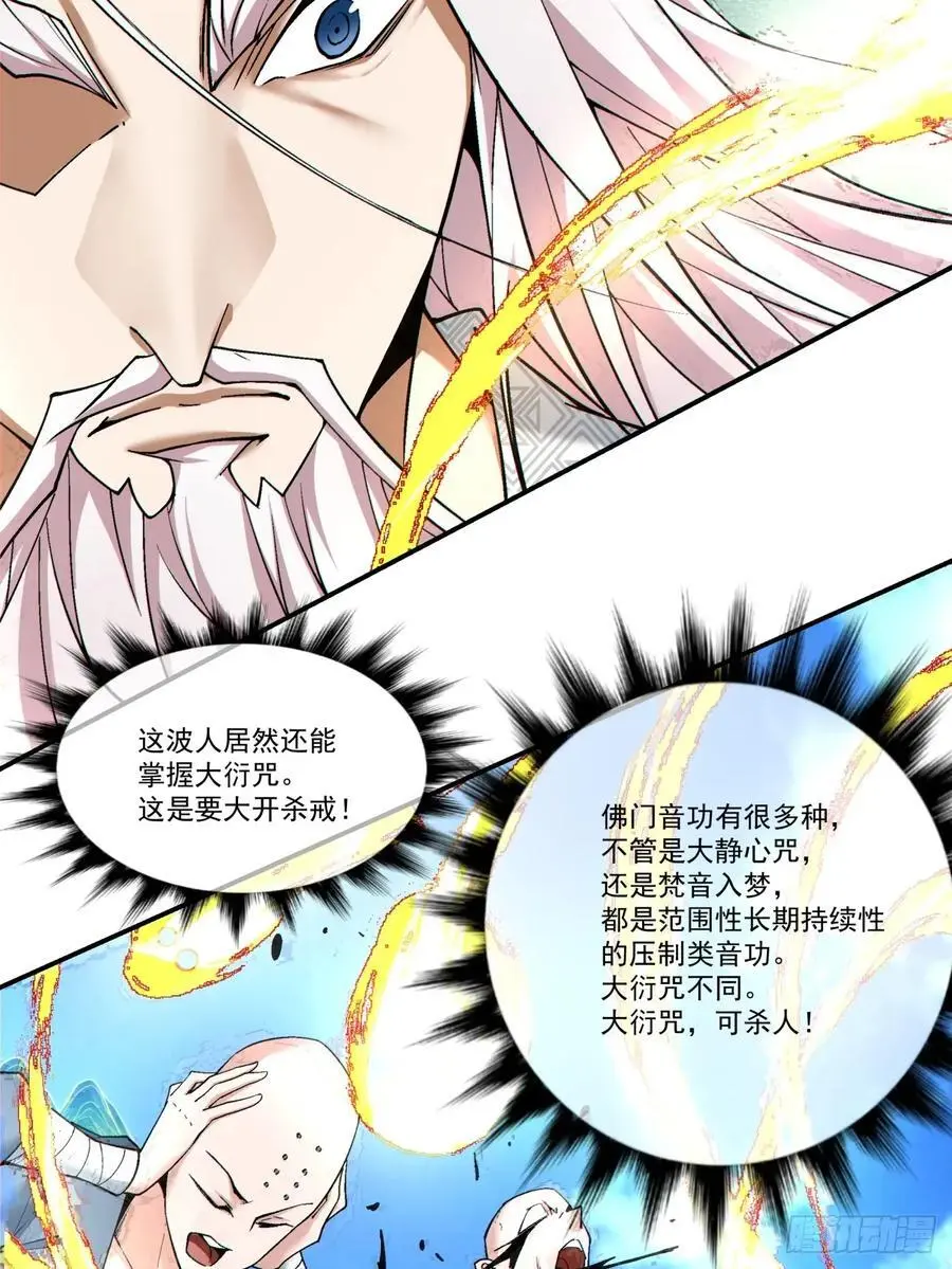 第一百七十一回19