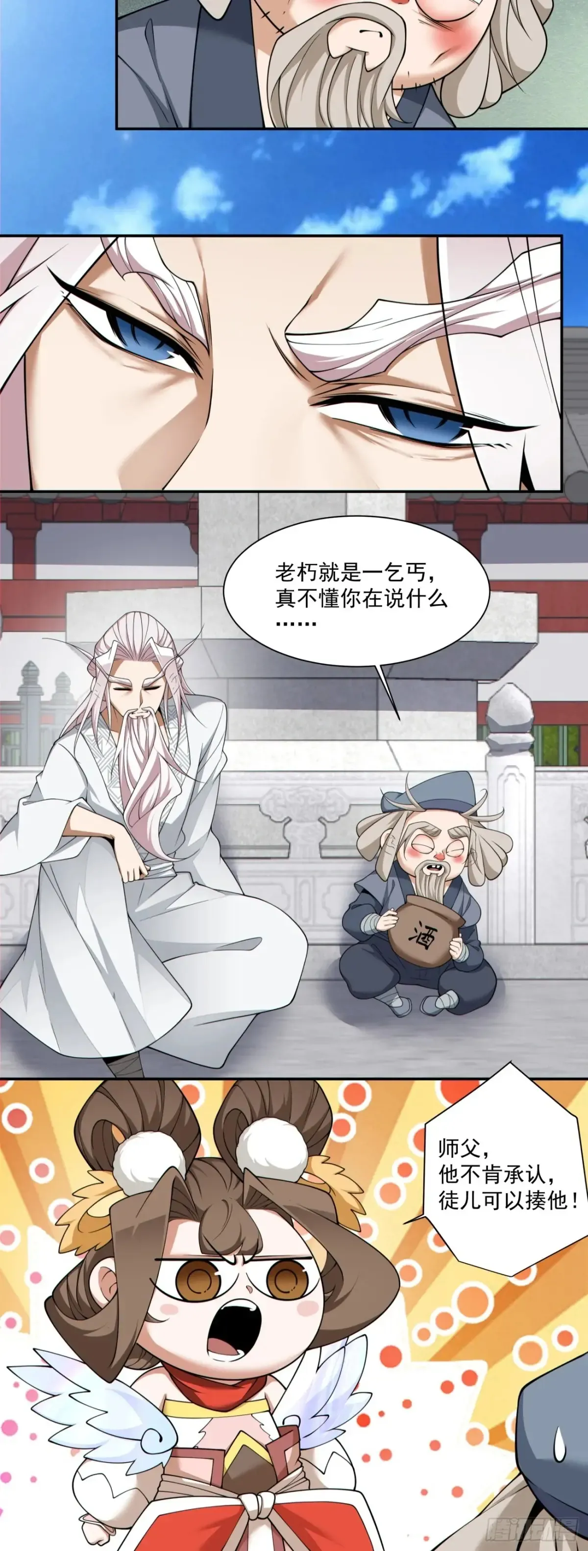 第二百零五回4