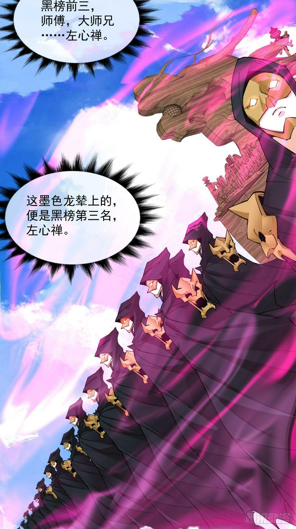 第四十五回29
