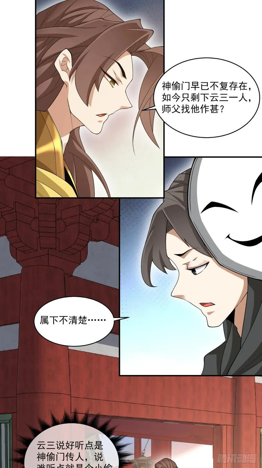 第一百七十九回19